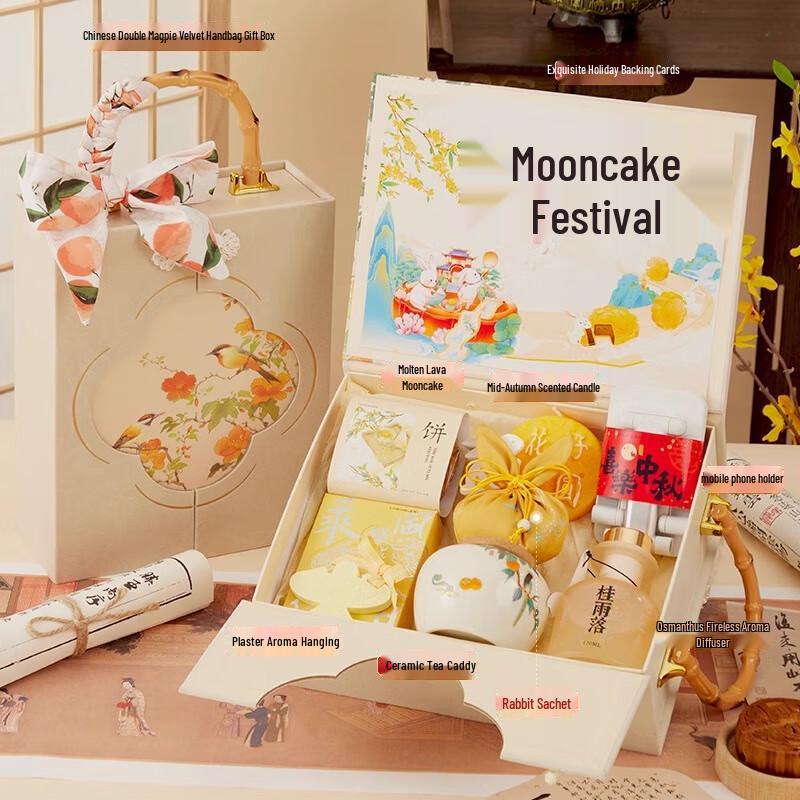 AQ Mid-Autumn Festival Gift Set