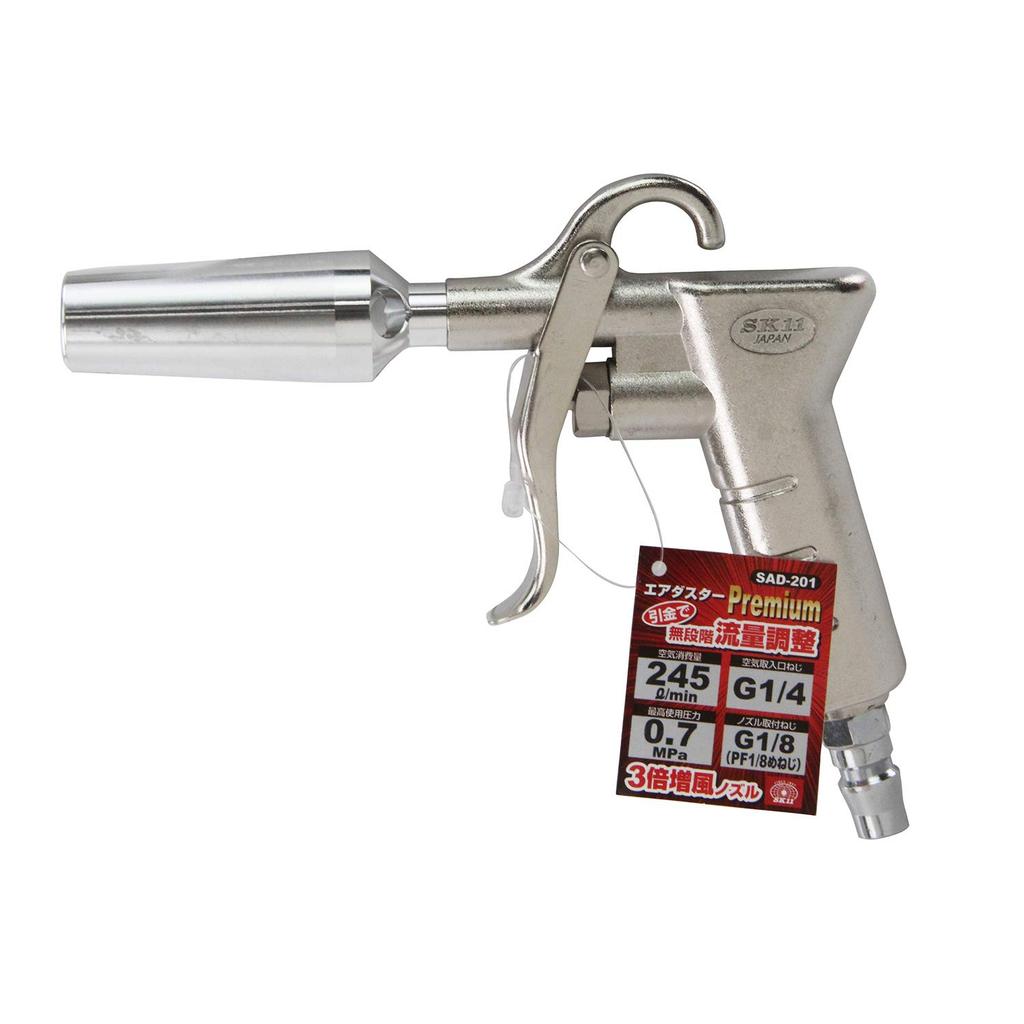 SK11 Japan Premium Air Duster with Triple-Boost Nozzle and Stepless Flow Adjustment (SAD-201)