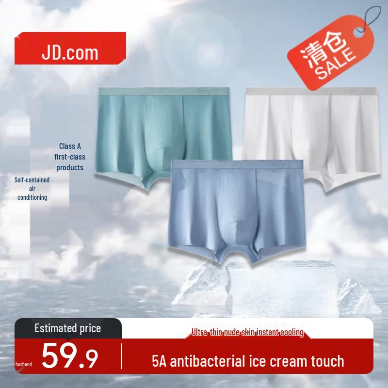 

Jingdong JZ Охлаждающие мужские боксеры-слипы из сетки Ice-Skin (3-Pack) XL