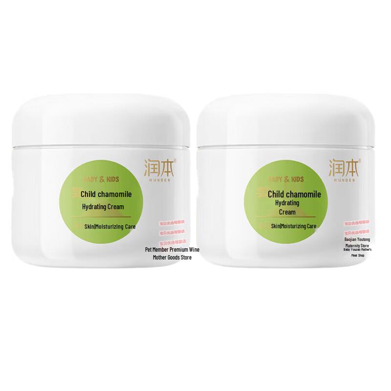 Runben Baby Chamomile Hydrating Cream