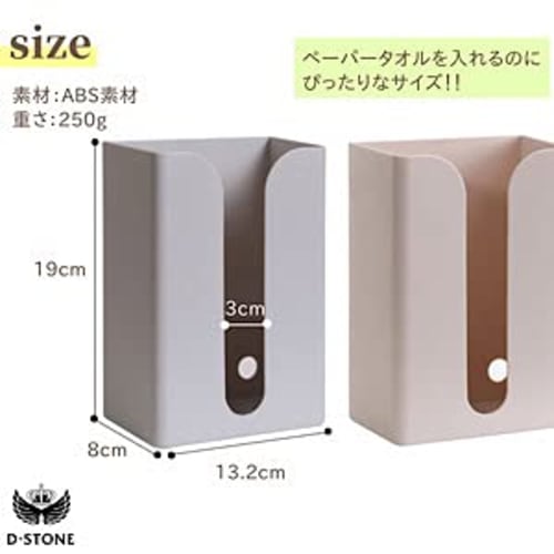 DESTONE Paper Towel Holder/Tissue Case, Kitchen, Hanging/Wall-Mounted Storage, Simple Design, No Installation Required, Wall Mountable (White)