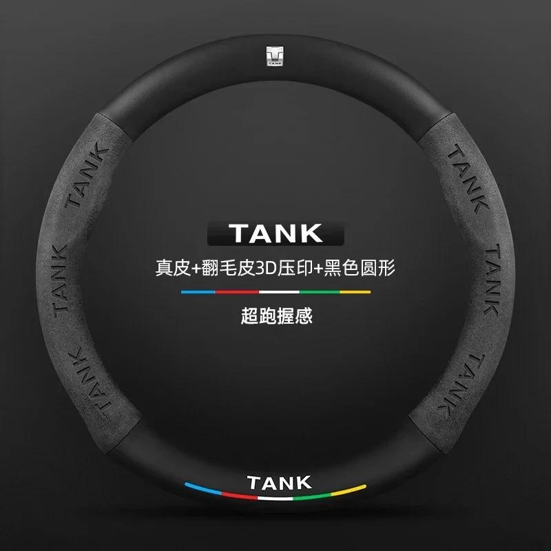 

Замшевая с тиснением под карбоновое волокно накладка на руль 38 см для Great Wall GWM TANK 300 500 Tank 300 TANK 500 Аксессуары для интерьера автомобиля