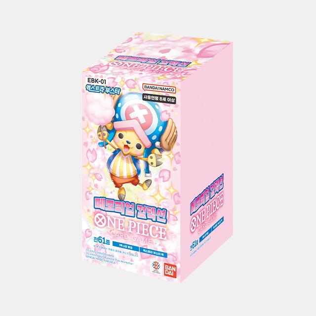 [Bandai] One Piece Card Game - Memorial Collection (BOX)