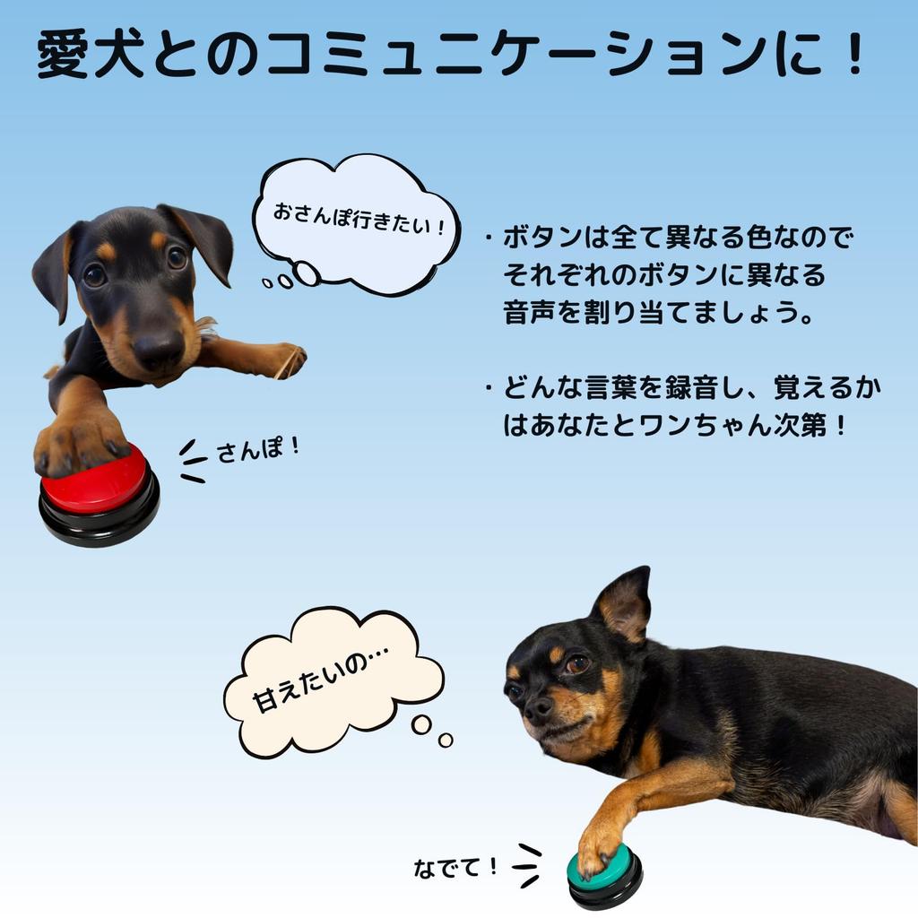 Kitekorosso Dog Recording and Communication Up to 30 Seconds of Set of Dog Communication Training and Pet Voice Recording and Playback Training Dog