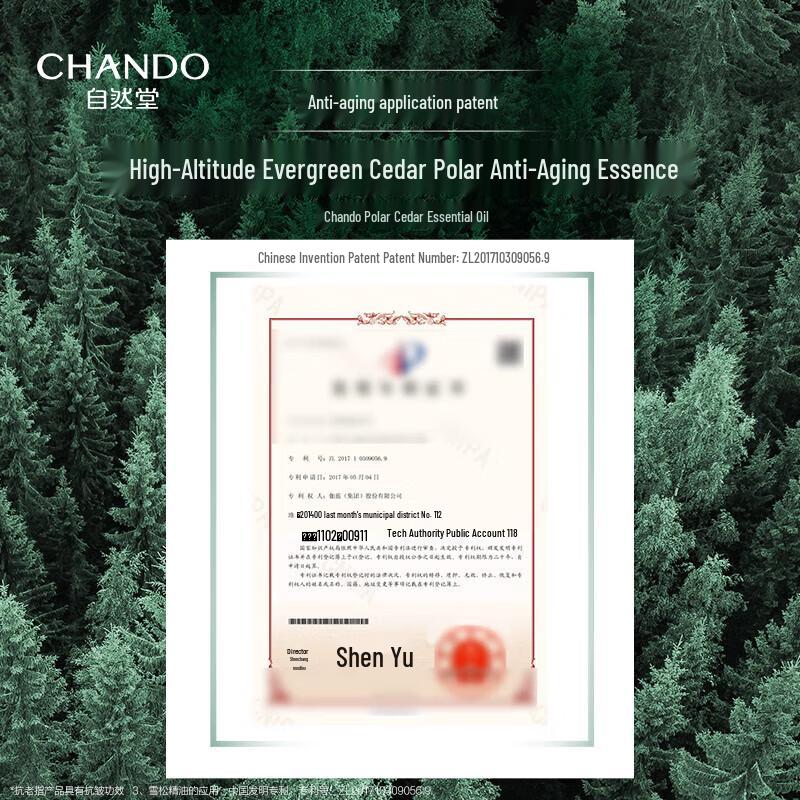 Chando Cedarwood Anti-Aging Eye Cream