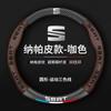 Car Steering Wheel Cover Leather Protective Cover For Seat Leon 5f Ibiza 6l 6j Leon 1p Cushion Altea Xl Leon Mk Car Accessories