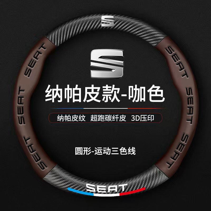 Car Steering Wheel Cover Leather Protective Cover For Seat Leon 5f Ibiza 6l 6j Leon 1p Cushion Altea Xl Leon Mk Car Accessories