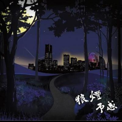 10-Zoll-Schallplatte WOLF SMOKE - Premonition (Originalfassung) / Pr HR10S007 Noroshi Records 2020 Japan Reggae, Ska & Dub
