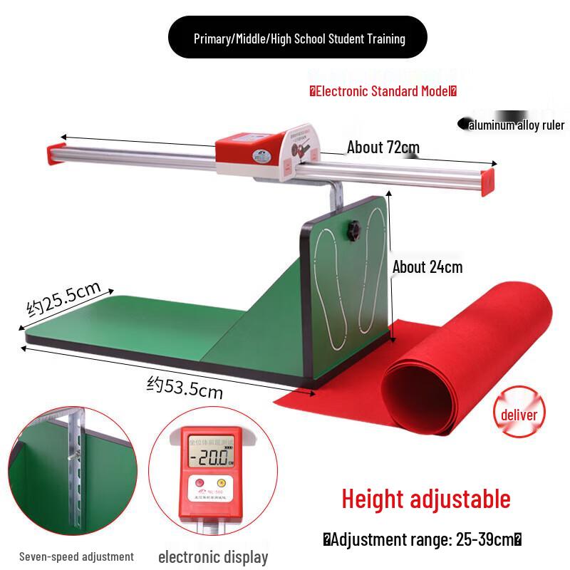 Yi Shi Electronic Sit-and-Reach Flexibility Tester