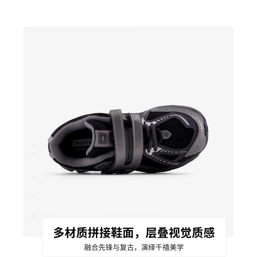 (PS) New Balance 1906R 'Black Silver' Kids' PV1906EX