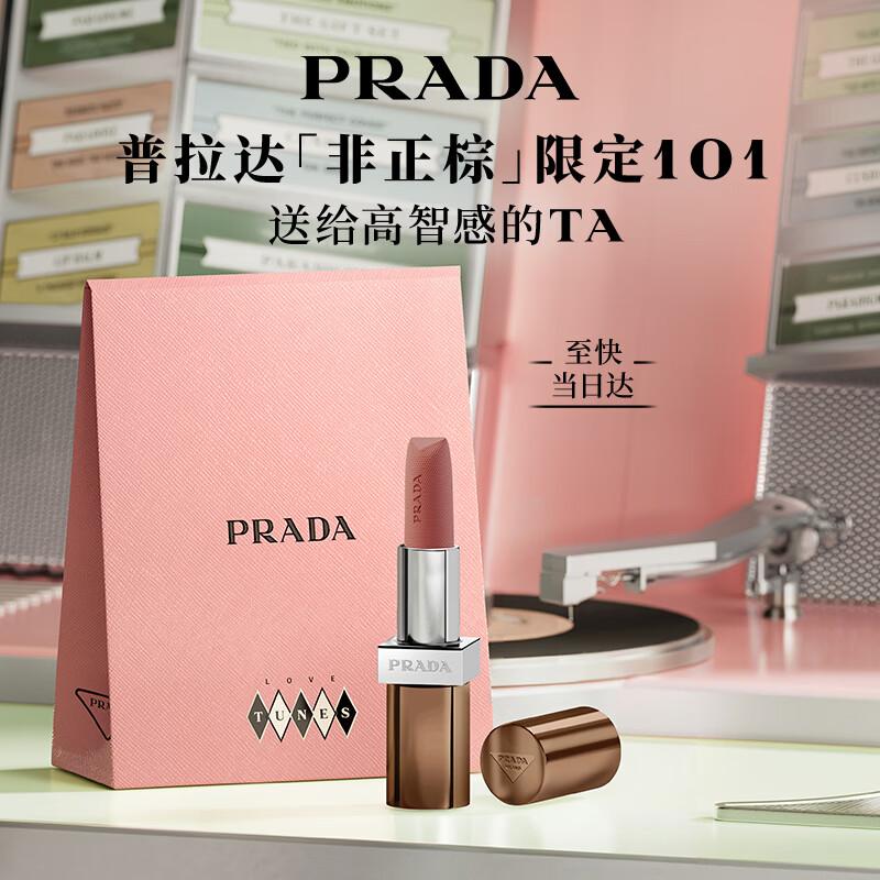 Матовая помада Prada