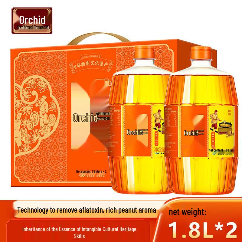 Hujihua Ancient Method Cold Pressed Peanut Oil (2 x 1.8L) Gift Set
