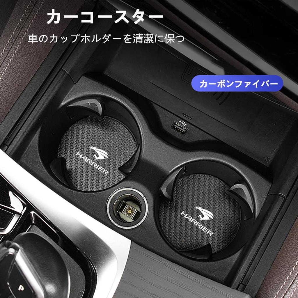 Car Coasters with HARRIER Logo, Cup Mats for Toyota Harrier 60 Series, 80 Series, S, and G. Non-Slip Carbon Fiber Cup Holder Mats for Anti-Vibration,