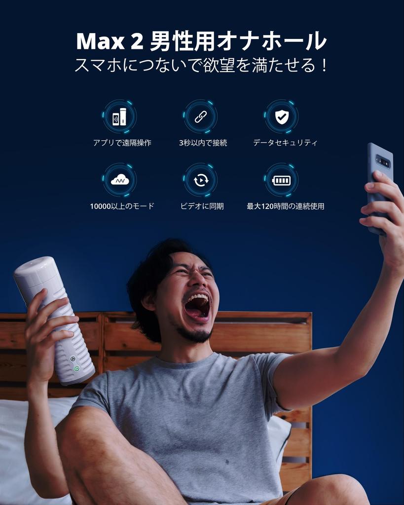 LOVENSE MAX2 Electric Masturbator Masturbator Compatible with Sex Smartphone Cooperation Music Cooperation Unlimited Number of Patterns Can Be Used