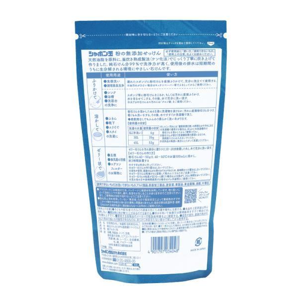 Japan SHABONDAMA SOAP Powder Additive-free Soap, Powder Soap, Paper Bag 200g