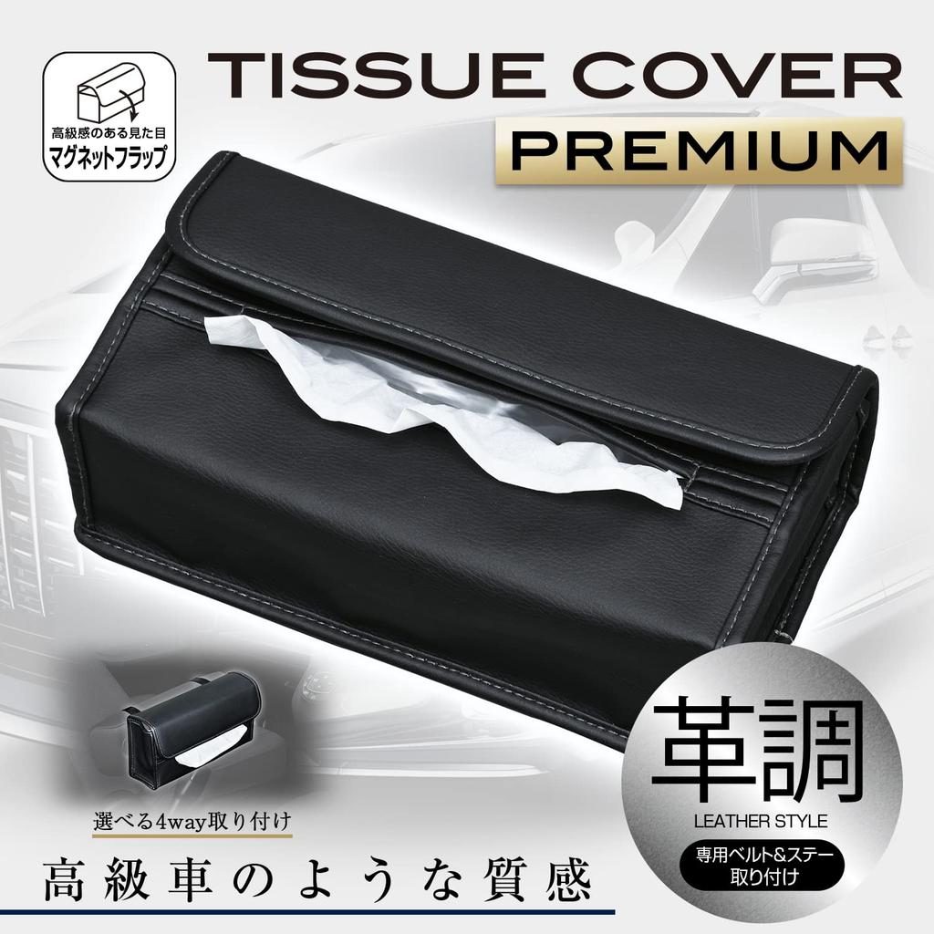 SEIWA Premium Car Tissue Cover with Magnet Leather-Look (WA39)