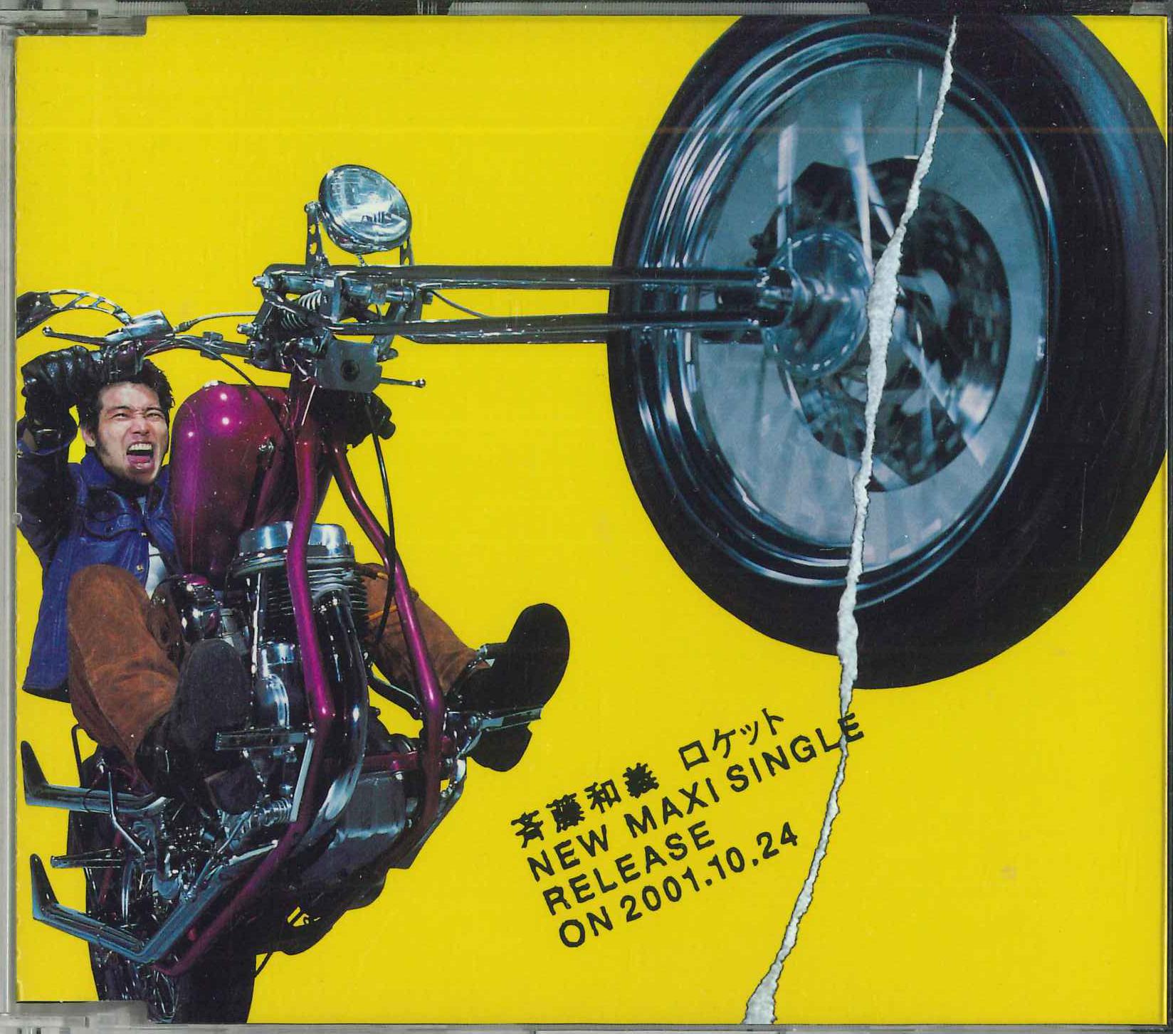 

CD KAZUYOSHI SAITO - Rocket CDS1149 VICTOR 2001 Japan Japanese Pop/Rock Used