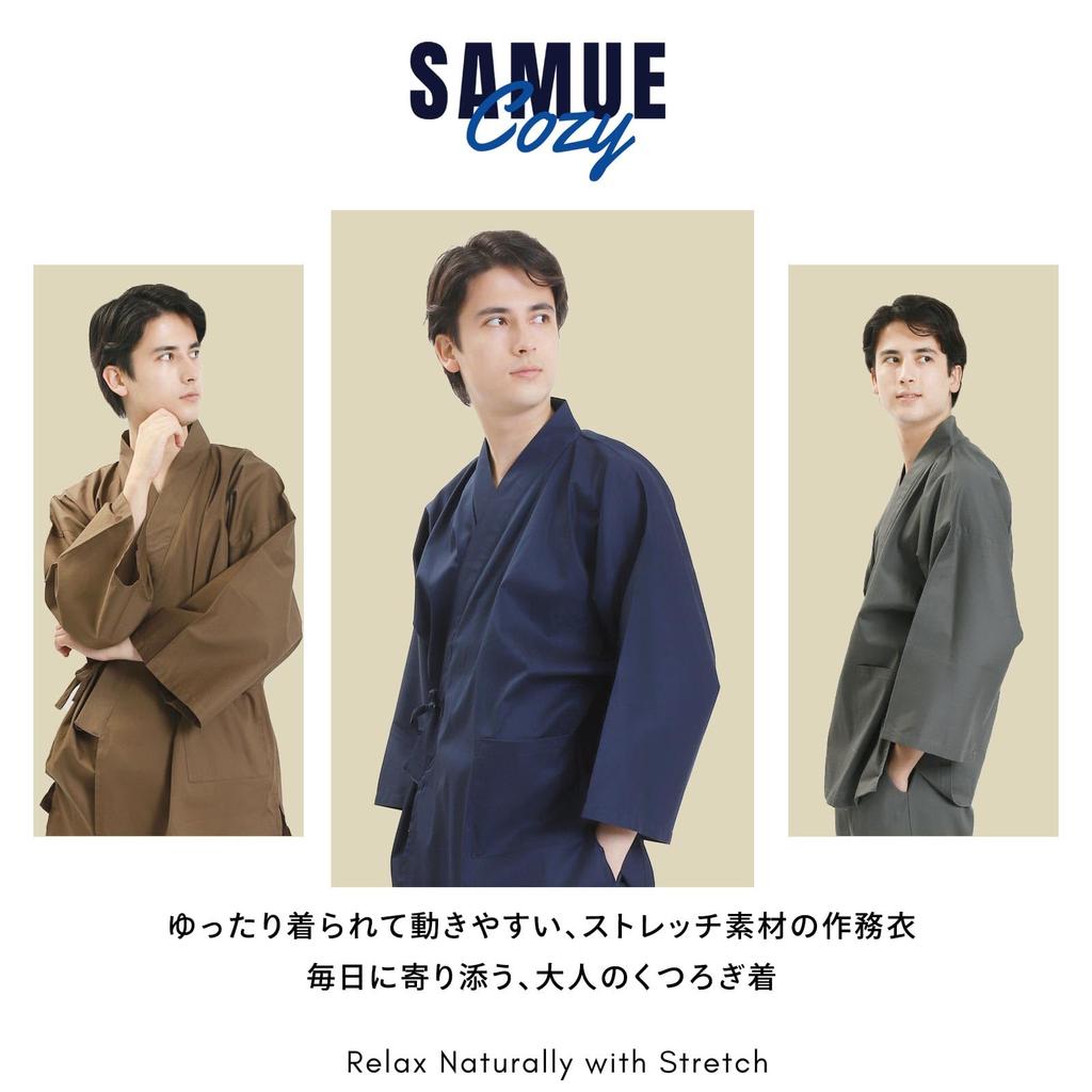 Ookini Stretch Cotton Blend Japanese Modern Easy To Move Blue Gray Men's Samue, (Navy, Brown, Gray), Stretchy, Loungewear, Workwear, Style, In, (M)