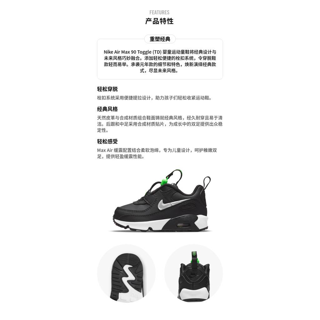 Nike Air Max 90 Toggle Fashion Abrasion Resistant Breathable Low Top Toddler Shoes Black White Green Infant And Toddler CV0065-002