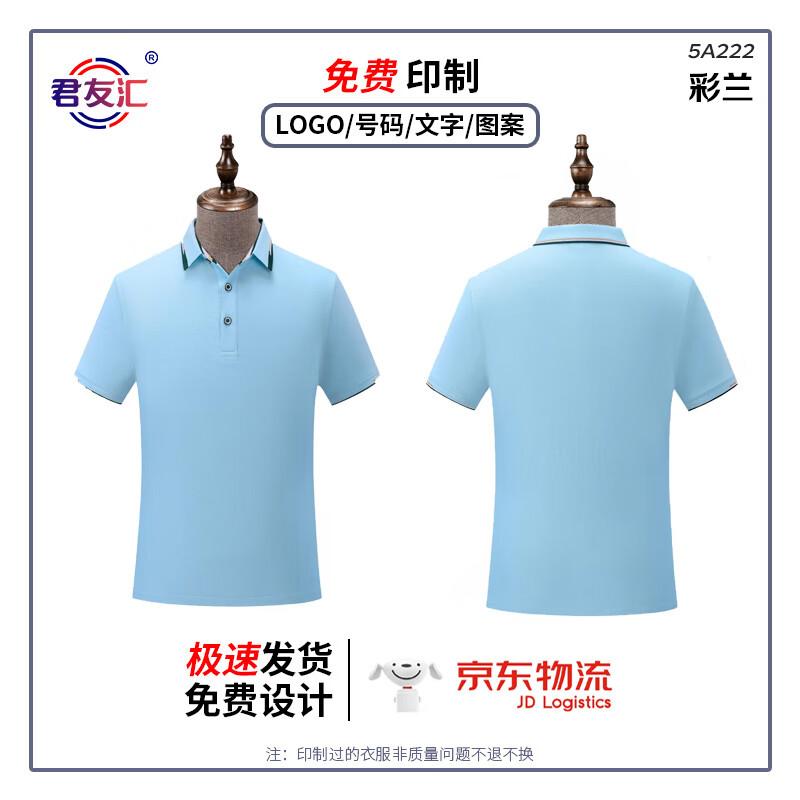 Jun You Hui Unisex Antibacterial Polo Shirt