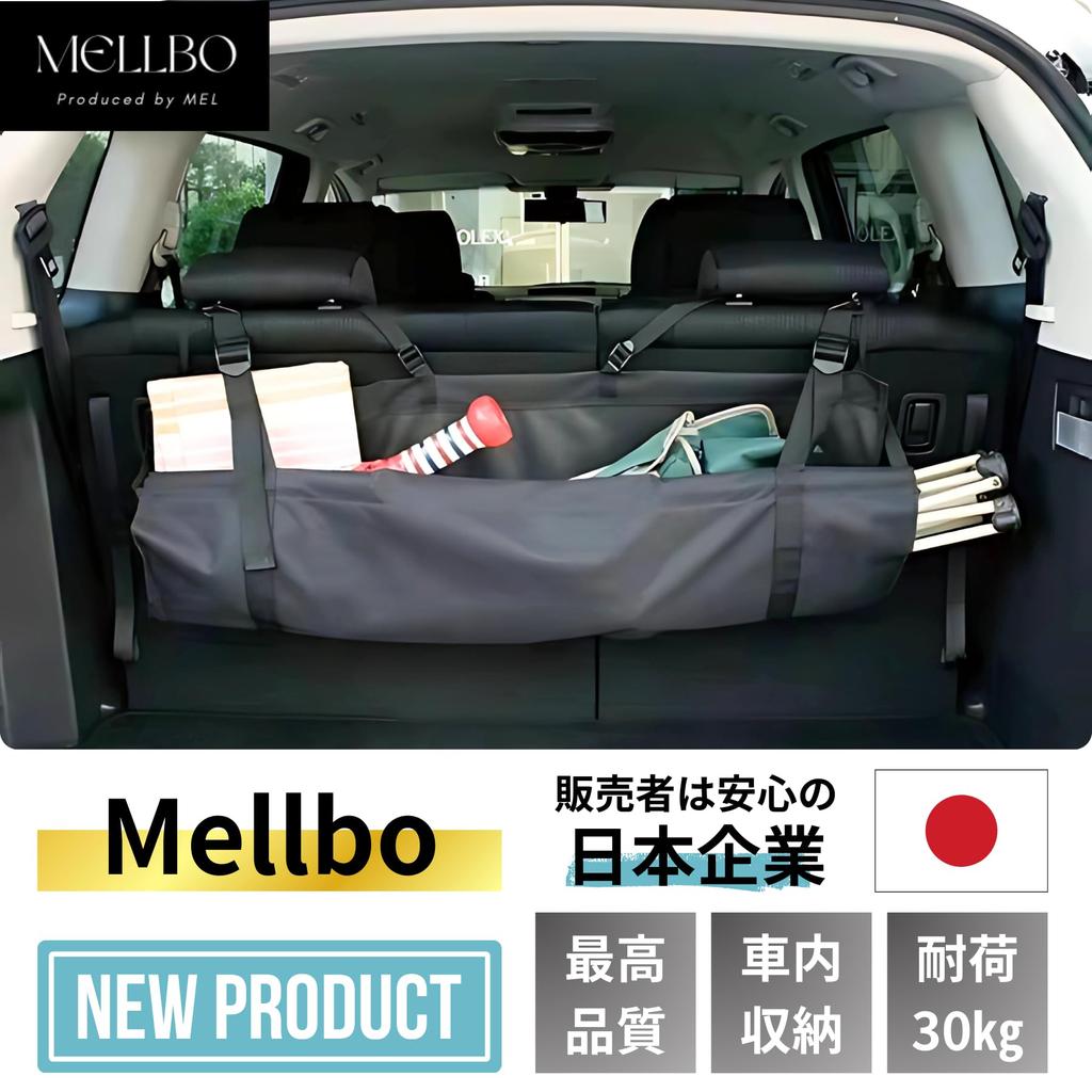 Mellbo Trunk Storage Seat Back Pocket Luggage Room 30kg Load Hanging Compatible with Various Car 89cm x 29cm Bag, Capacity, Type, Models,