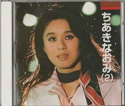 CD CHIAKI NAOMI - Chiaki Naomi 2 <Sung by Her>  KCD1039 Japan ObiSoul/Funk Used
