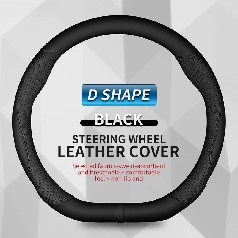 

37-38cm Suitable for Ssangyong Actyon Kyron Rexton Tivoli Korando Carbon car Fiber Leather Steering Wheel Cover Outer Diameter