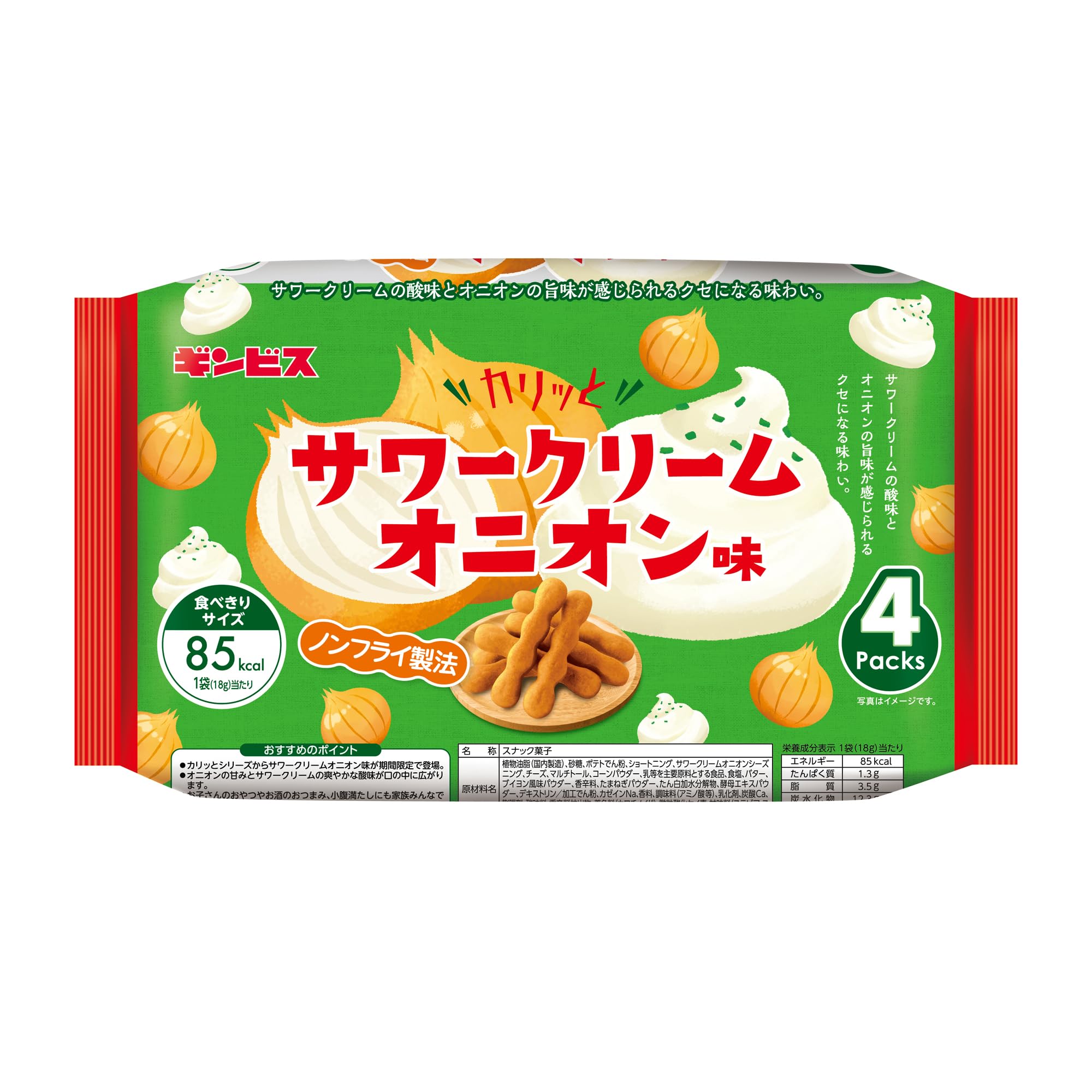 

Ginbis Crispy Sour Cream Onion 4P 72g x 12 bags