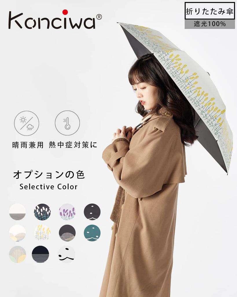 In Complete Shielding Shielding for Both Sun and 1st Grade Water Folding Rain UV Folding Birthday Female Woman [Introduced 2022] Parasol, Lightweight,