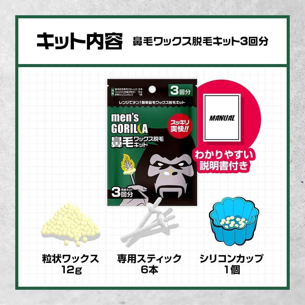 Japanese Product MEN'S GORILLA Nose Hair Wax Removal Kit with Stopper 3 Uses for Men and Women