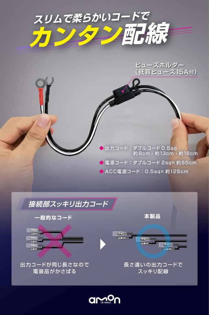 Amon Motorcycle Power Distribution Terminal 4878 Powers up to 3 electrical maximum output x 3 15A fuse - components, 4.8A circuits, included,