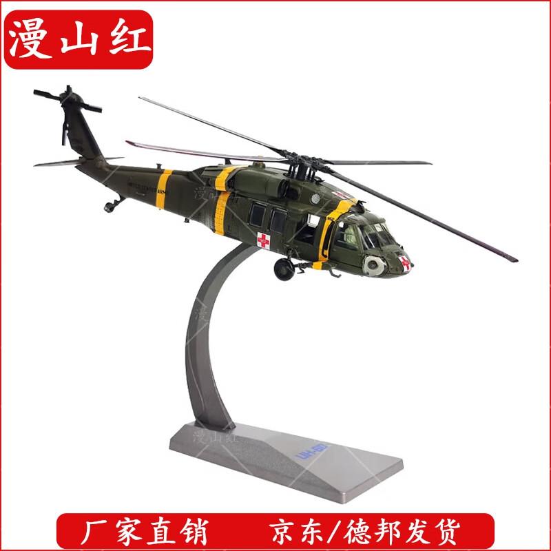 UH-60 Black Hawk Military Helicopter Model