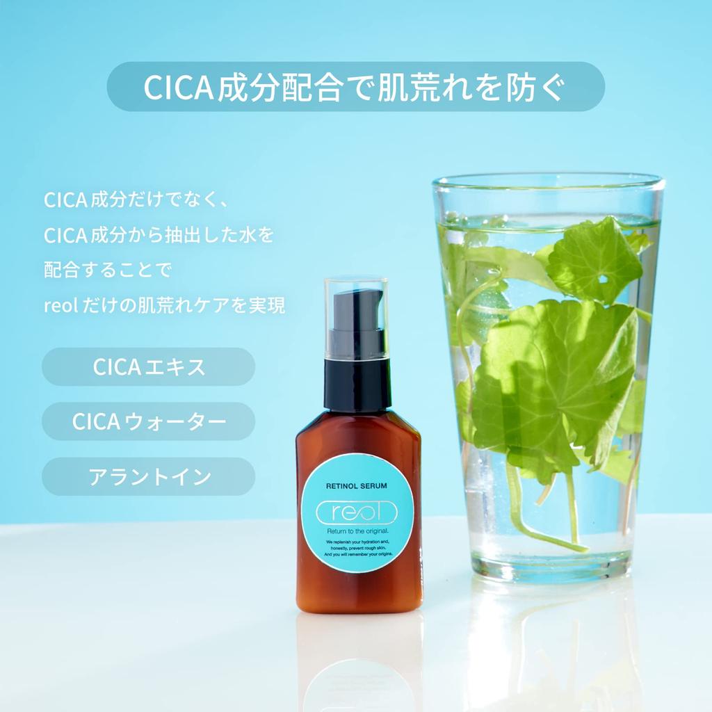 [Set of 2] reol Retinol Serum 50g High-Concentration Retinol Serum 5.5% Retinol Beauty Cream CICA