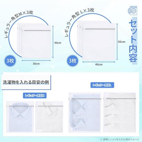 TITIROBA Laundry Net, Set of 6 (Large x 50*40cm x 3, Medium x 40*30cm x 3) - Fine Mesh Laundry Bags, Anti-Tangle, Ideal for Home Use, Travel, and More