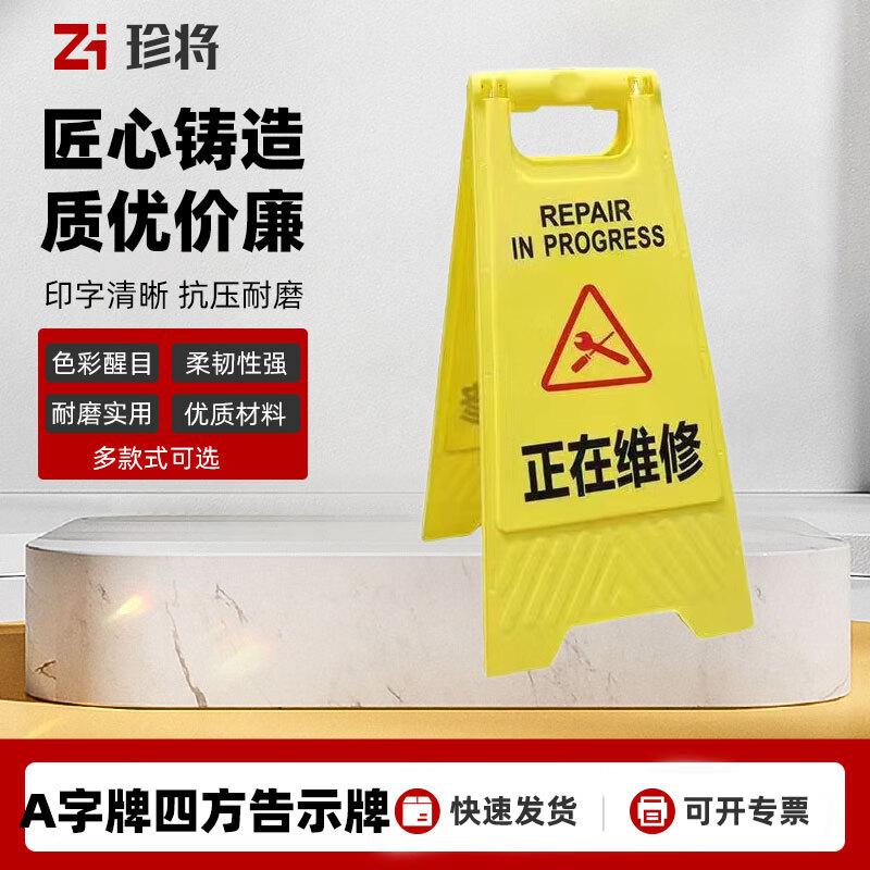 Durable Plastic A-Frame Warning Sign
