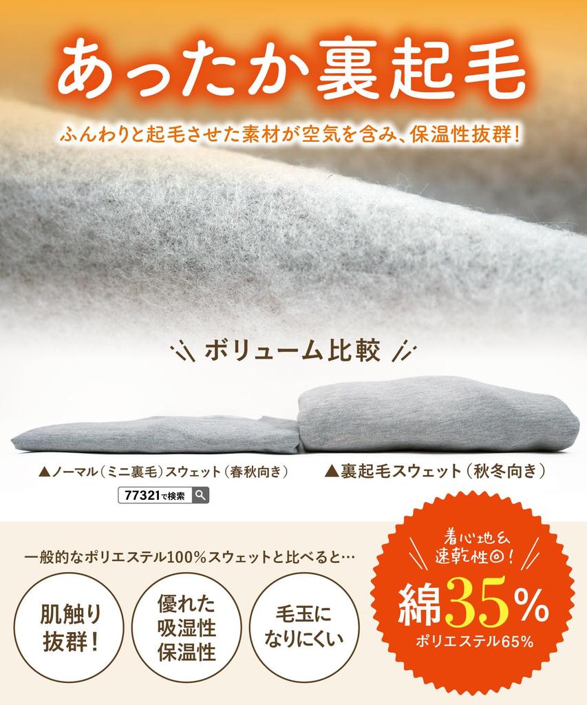 ON NISHIKI Sweatshirt Long Sleeves and Cotton Warm Loungewear for Winter and Fall Women's Fleece-Lined Set, Pants, Blend, (Black/M/77326)