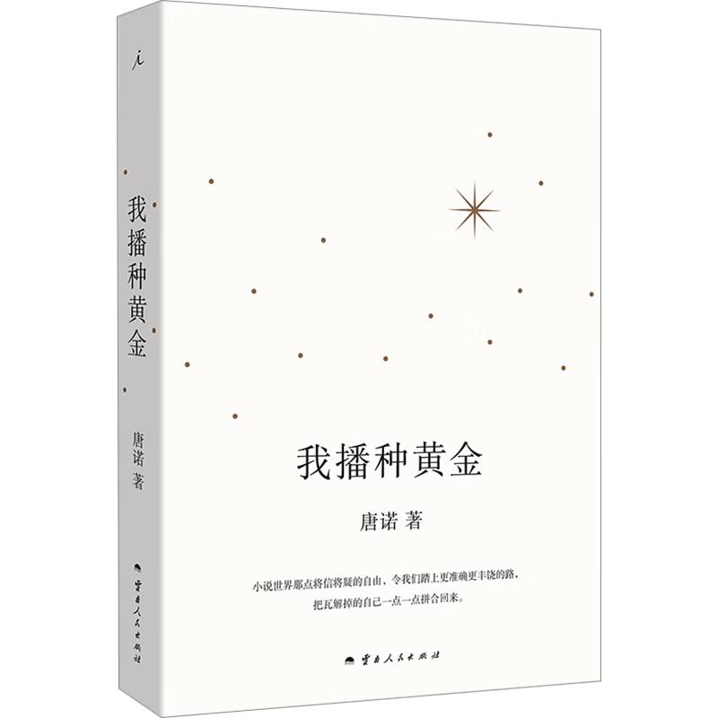 I Sow Gold by Tang Nuo