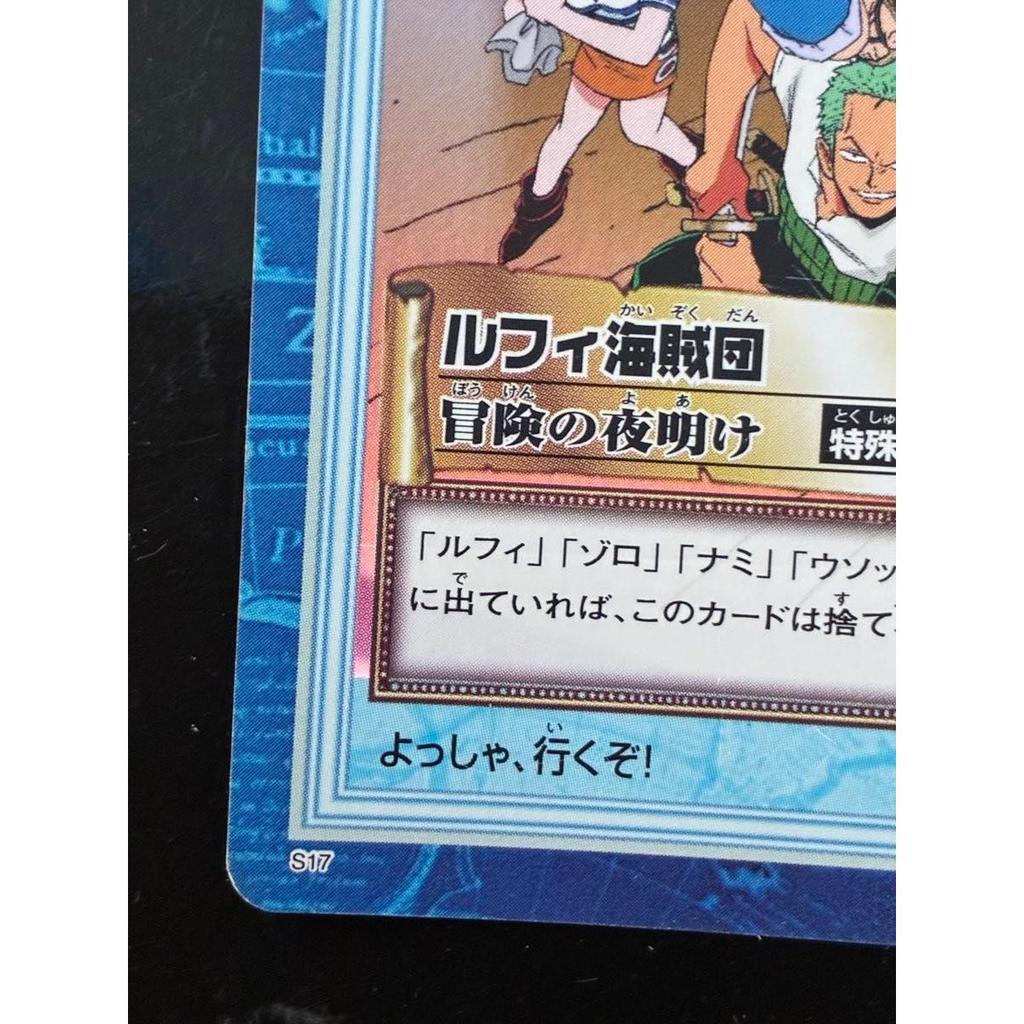 Used One Piece Carddass Hyper Battle S17 Luffy Pirates Dawn of Adventure
