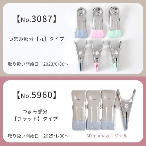 MYmama Strong Power Clip with Non-Slip Rubber Cover for Fixing Resin Projects, Tsumami Zaiku, and Crafts (MYmama Original Freestanding)