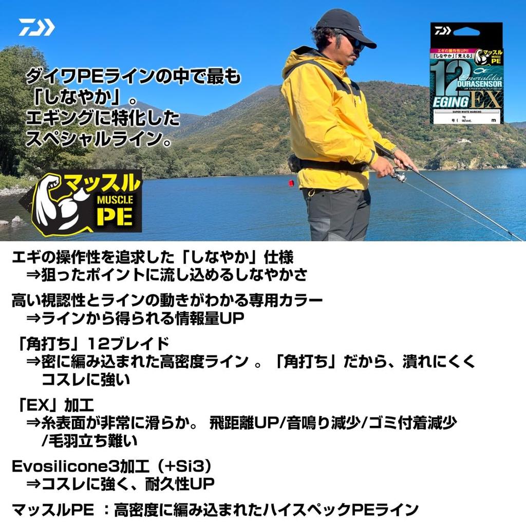 Daiwa PE Line UVF Emeraldas Dura Sensor (DAIWA) x12EX+Si3 0.8-150