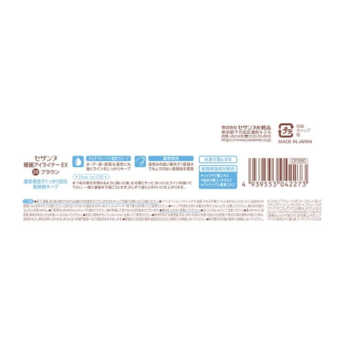 CEZANNE Extra Fine Eyeliner EX 20 Brown 0.48ml Liquid Eyeliner Waterproof Moisture Proof High Color