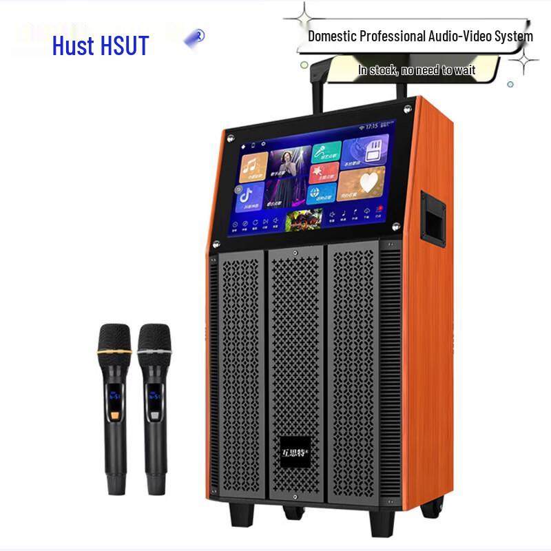 Hu Si Te HKT-1730 Portable Trolley Speaker with 17-inch Touch Screen CN plug (adapter included) (CN version)