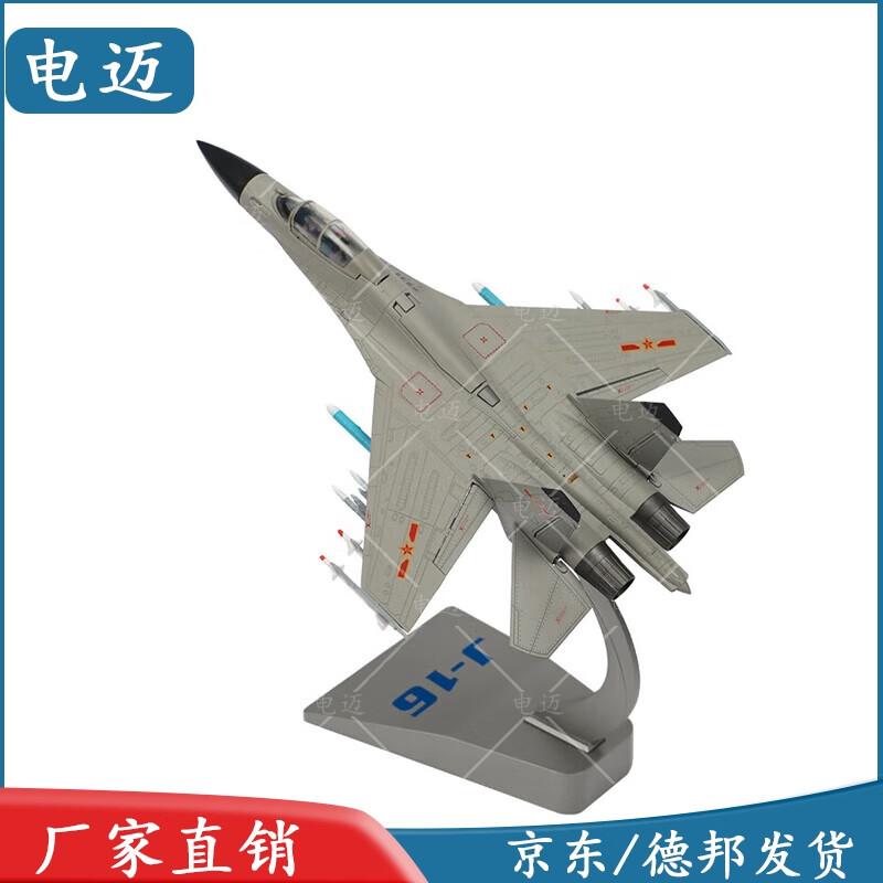 J-16 Fighter Jet Model Collectible