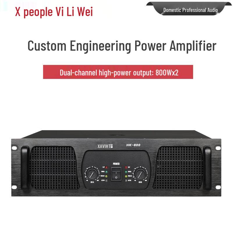 Xun Er Wei Professional Audio Power Amplifier (CN Version)