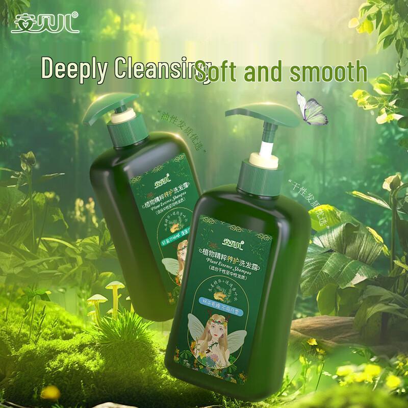 Anbeier Plant Essence Nourishing Shampoo for Oily Hair
