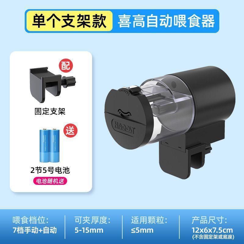 Smart Automatic Feeder Timed Food Dispenser for Fish Tanks & Aquariums Ornamental Fish & Turtles