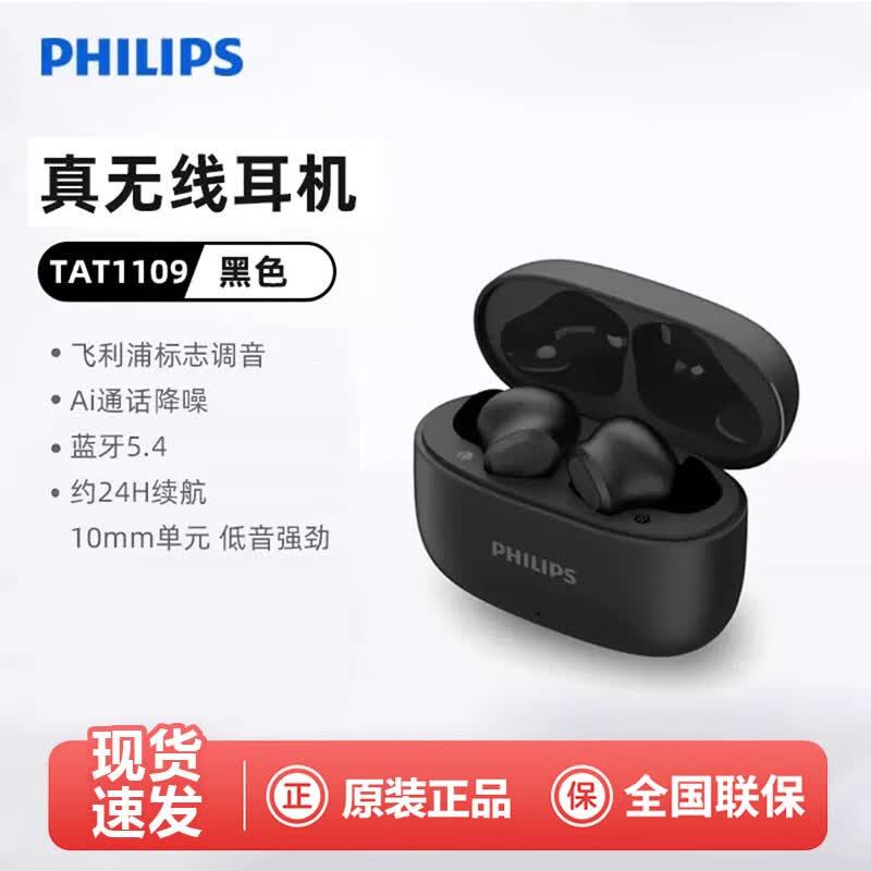Philips TAT1109 True Wireless Bluetooth Earbuds
