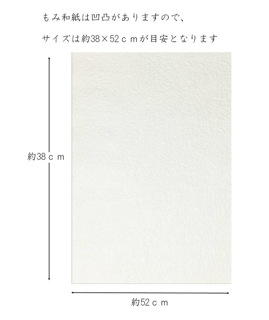 Kawasumi Japanese Momi Echizen Plain X 15 Sheets Washi, Colors, Washi, Washi, White, Large, Approx. 38.5 53cm,