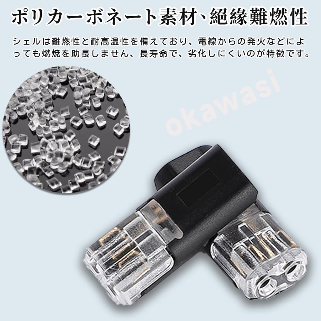 OKAWASI Drôtová spojka 2 Nízkotlaková univerzálna spojka Bez spájkovania Bez odizolovania Jednoduchá