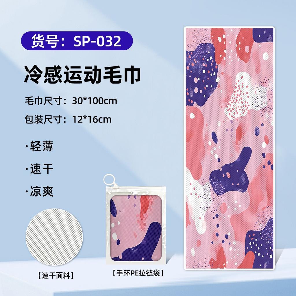 Quick-drying, Cooling, Portable, Towel Absorbs Sweat, Gym Badminton Cools Down, Cold Towel, Water Absorption 30 * 100CM 50g Bracelet PE Zipper Bag